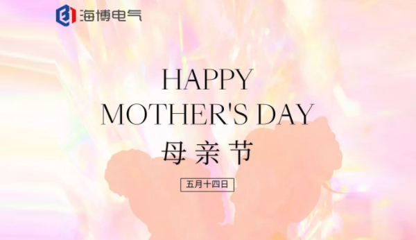 母親節(jié)|以愛之名，向母親告白